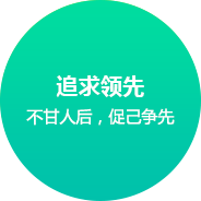 福州網站建設企業文化