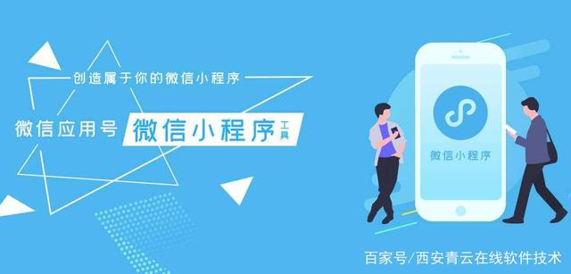佛山小程序開發企業排名(小程序開發公司排名傳智科技)