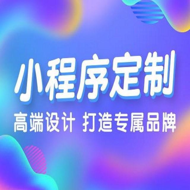 在哪開發小程序(在哪開發小程序賺錢)