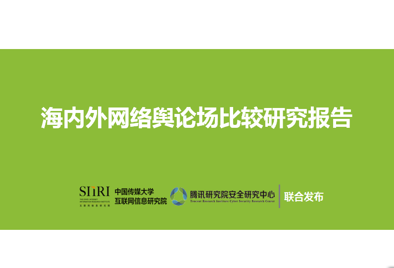 互聯(lián)網(wǎng)新聞?shì)浨楣ぷ骺偨Y(jié)(互聯(lián)網(wǎng)新聞?shì)浨楣ぷ骺偨Y(jié)報(bào)告)