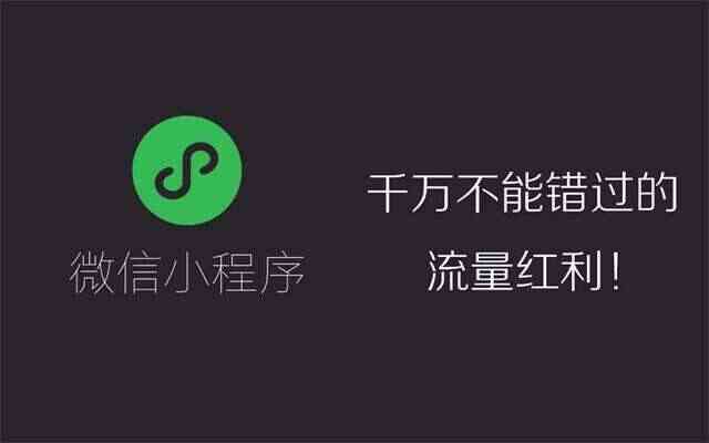 小程序開發入什么科目(小程序是用什么軟件開發的)