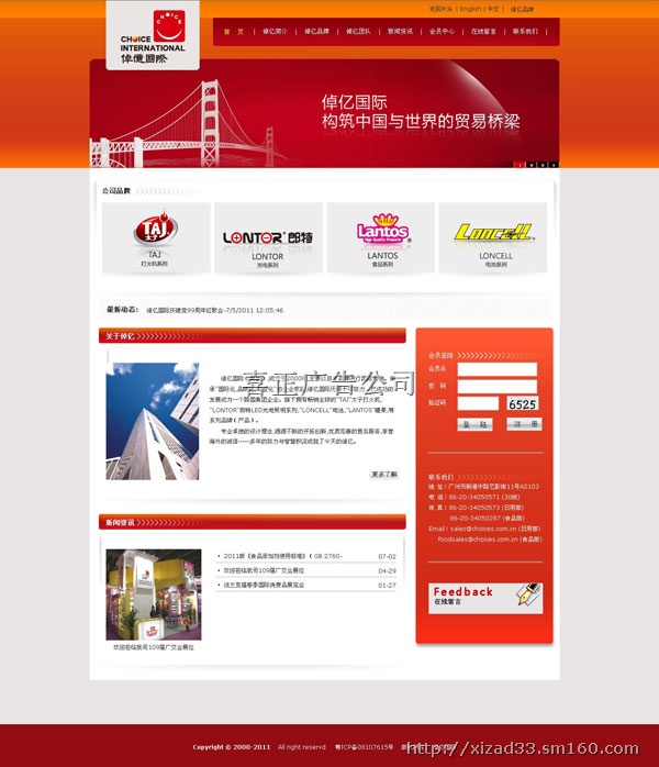 廣告設計網站建設(廣告設計網站建設流程圖)