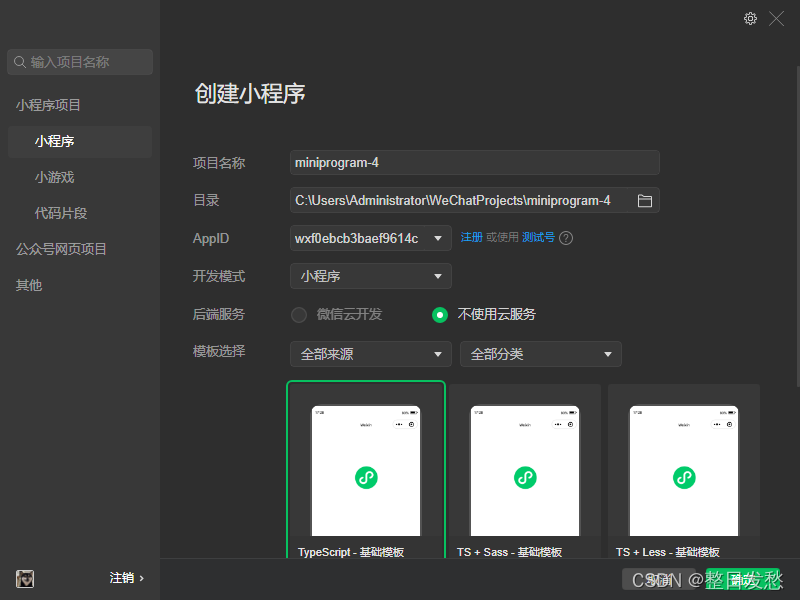 關(guān)于裝修游戲小程序制作開發(fā)的信息