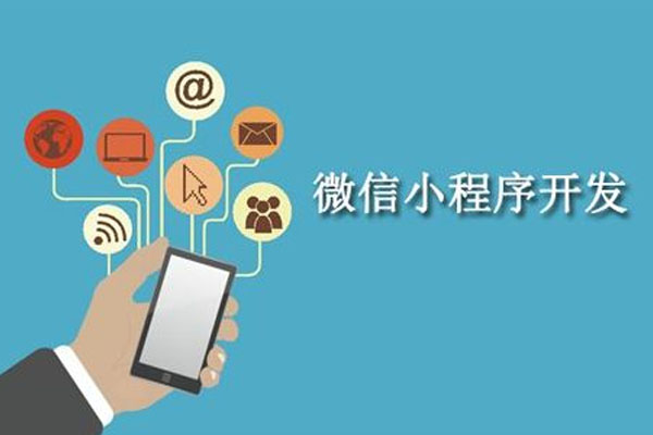 怎么可以開發(fā)小程序(怎么可以開發(fā)小程序呢)