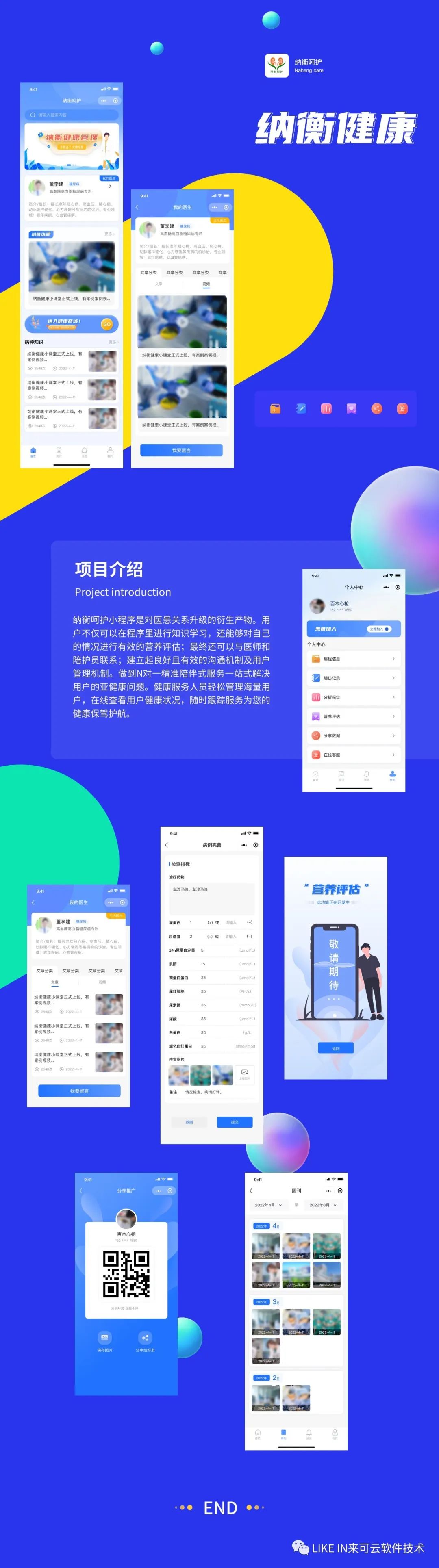 吉安小程序開(kāi)發(fā)哪家厲害(南昌小程序開(kāi)發(fā)哪家公司好)