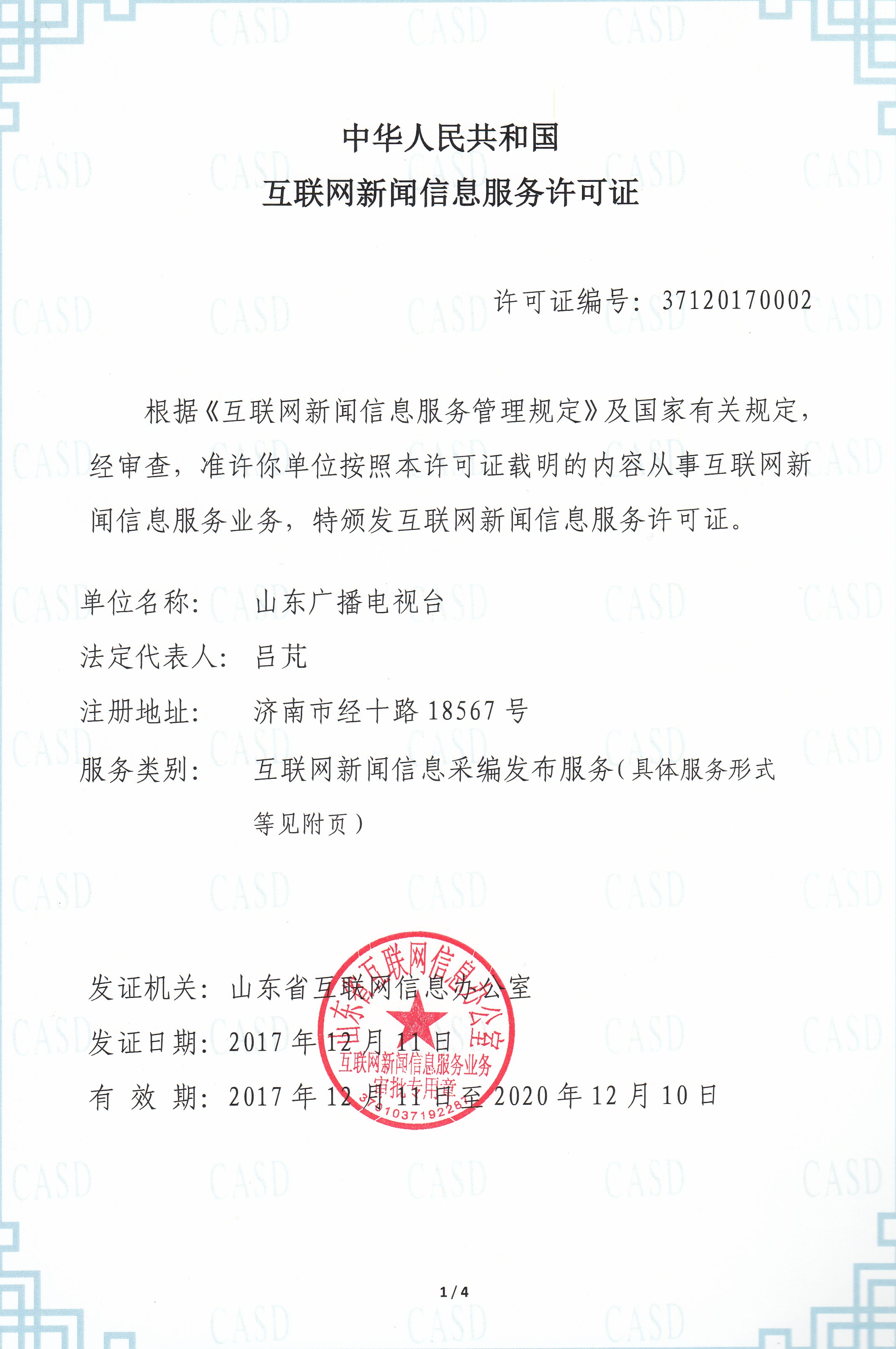 互聯網新聞信息可以轉讓嗎(互聯網新聞信息可以轉讓嗎知乎)