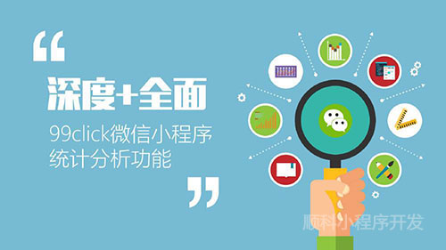 天津小程序開發如何(天津小程序開發公司哪家好?)