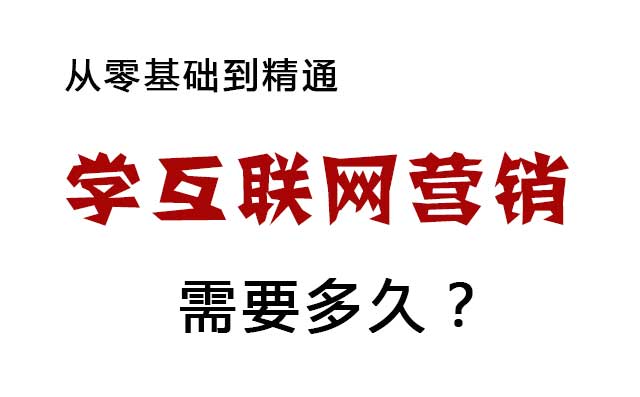 互聯網營銷課新聞(看我的互聯網營銷課程)