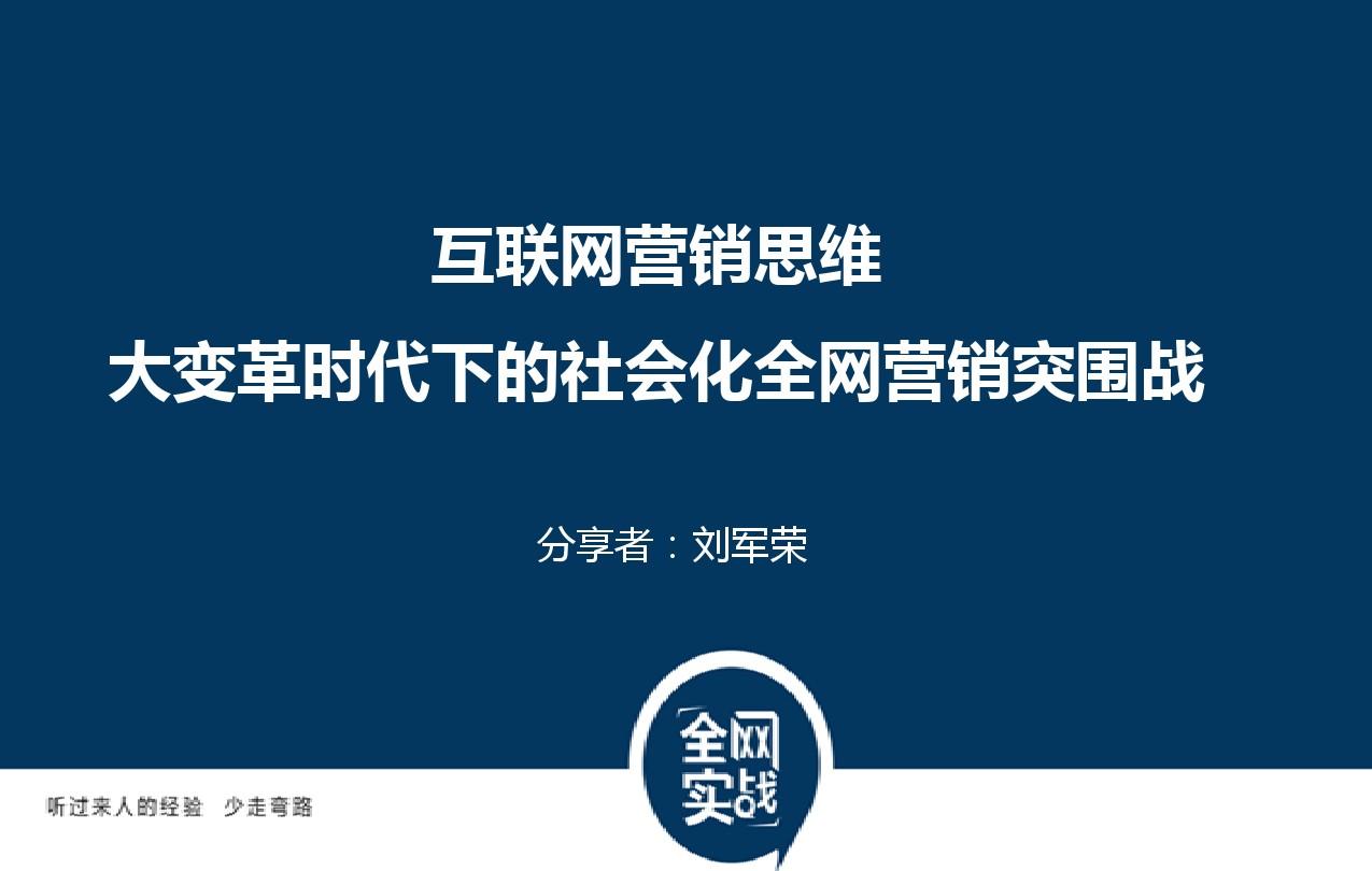 互聯網大變革最新消息(互聯網大變革最新消息視頻)