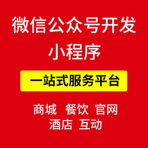 安徽網店小程序制作開發(安徽網店小程序制作開發平臺)