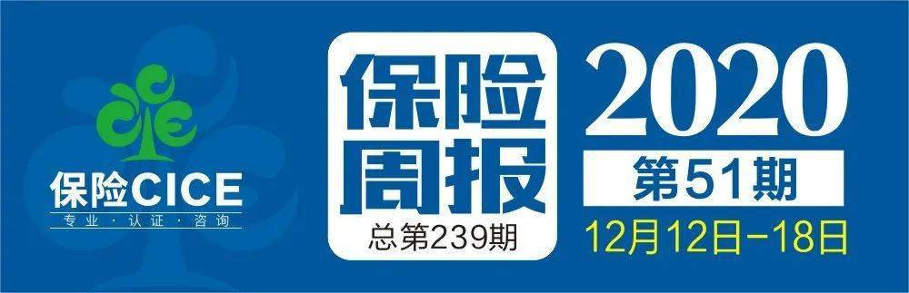 互聯(lián)網(wǎng)保險新聞(互聯(lián)網(wǎng)保險新聞報道)