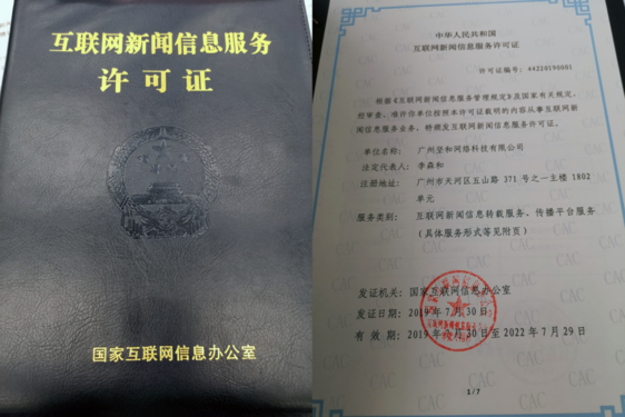 互聯網新聞二類審批流程(互聯網新聞二類審批流程有哪些)