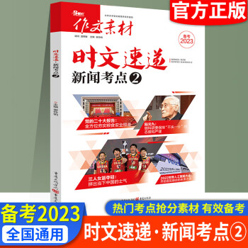 互聯(lián)網(wǎng)教育時(shí)政新聞稿題目(互聯(lián)網(wǎng)教育時(shí)政新聞稿題目怎么寫(xiě))