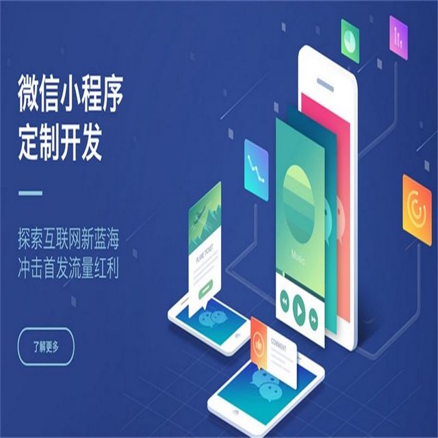 上海小程序開發(fā)有哪些(上海小程序的公司有哪些)