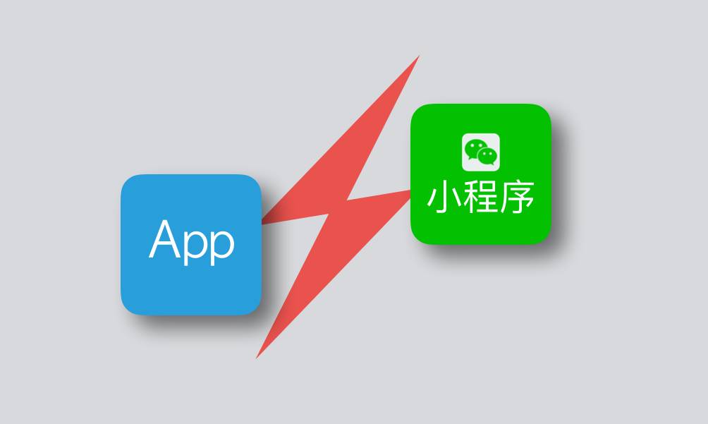 易縣小程序開發哪家便宜的簡單介紹