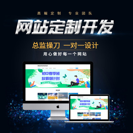 洛龍區定制網站建設(洛陽專注網站建設的公司)