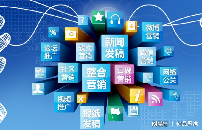 互聯網新聞營銷推薦(互聯網新聞營銷推薦理由)