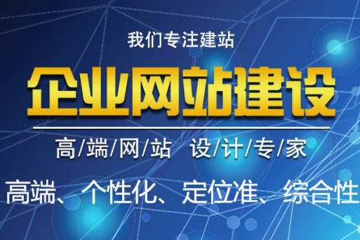 龍崗企業(yè)網(wǎng)站建設(龍崗企業(yè)網(wǎng)站建設招標)