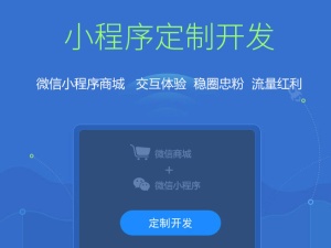 北京開(kāi)發(fā)小程序收費(fèi)嗎(北京開(kāi)發(fā)小程序收費(fèi)嗎知乎)