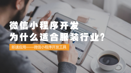 湖北小程序開發概況報告(微信小程序開發報告怎么寫)