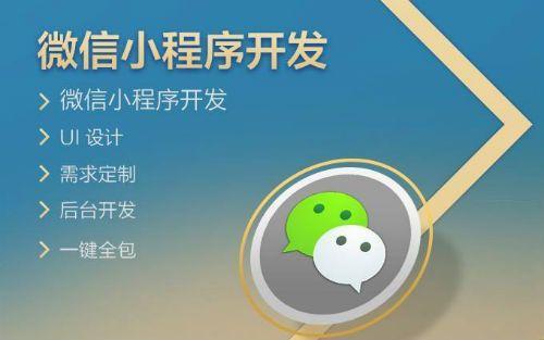 小程序開發園(小程序開發軟件)