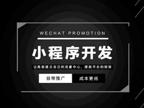學習小程序開發基礎(0基礎要怎么自學小程序開發)