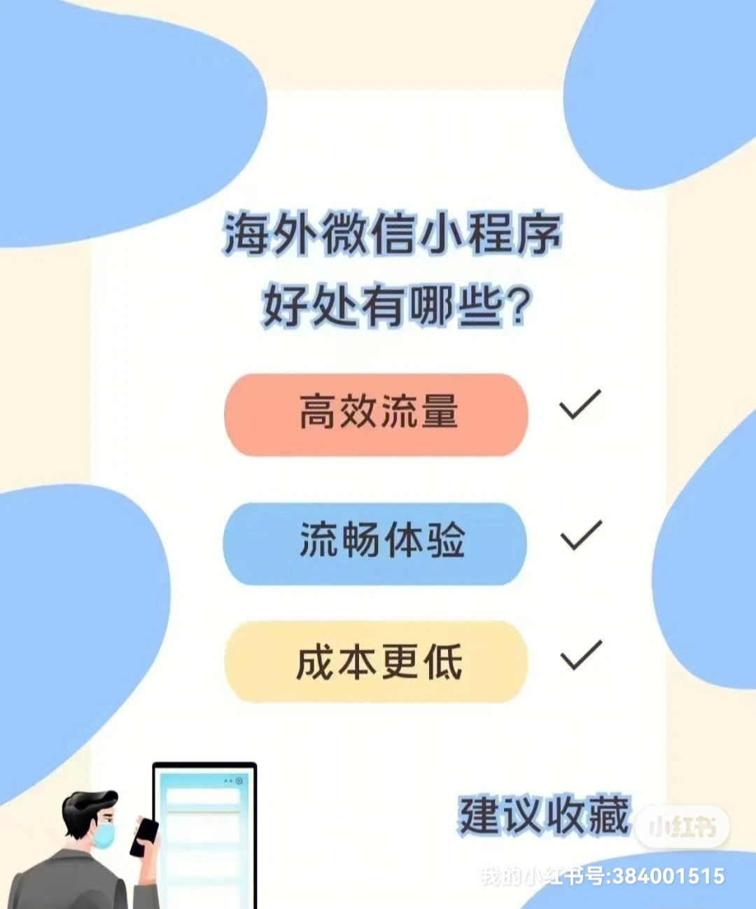 溫州小程序定制開發(溫州小程序定制開發公司)