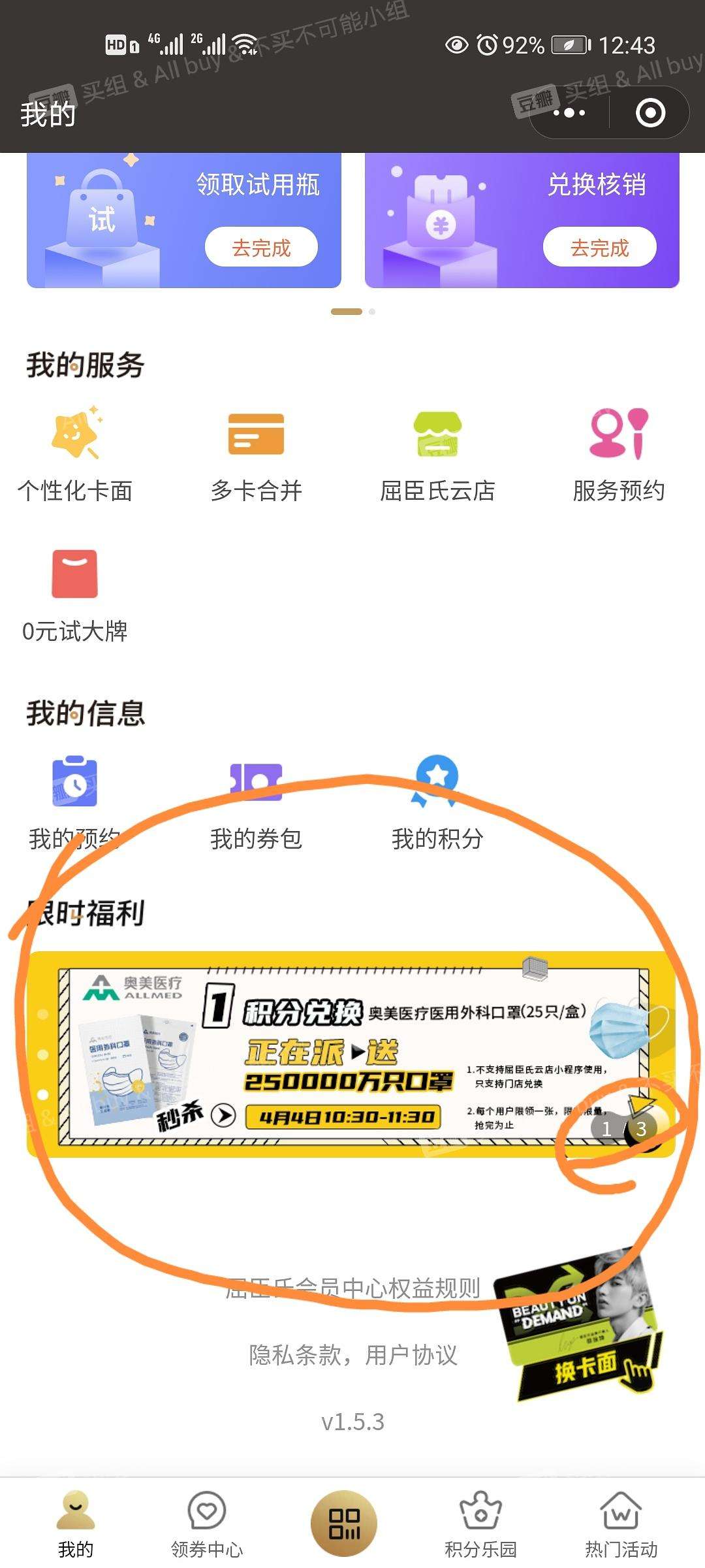 小程序積分兌換開發(微信小程序積分兌換商品)