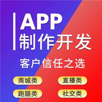 廈門小程序開發(fā)制作公司(廈門小程序開發(fā)制作公司有哪些)