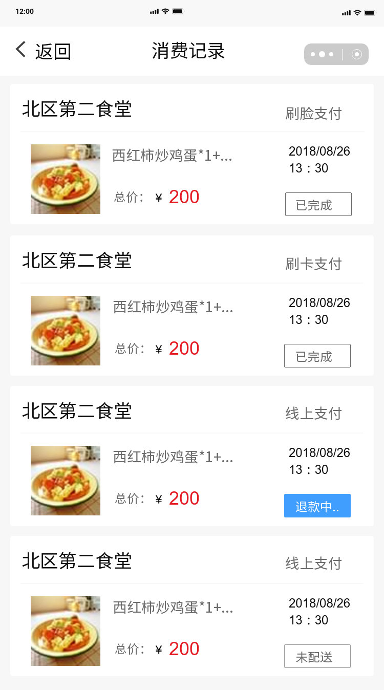 濟南訂餐小程序開發(濟南微信小程序定制開發)