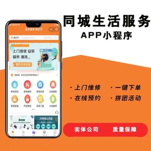 同城小程序開(kāi)發(fā)(同城小程序開(kāi)發(fā)外包)