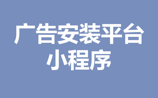成都小程序開發(fā)制作(成都小程序開發(fā)一個(gè)多少錢啊)