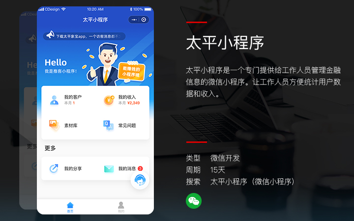 云南服裝小程序定制開發(云南服裝小程序定制開發平臺)