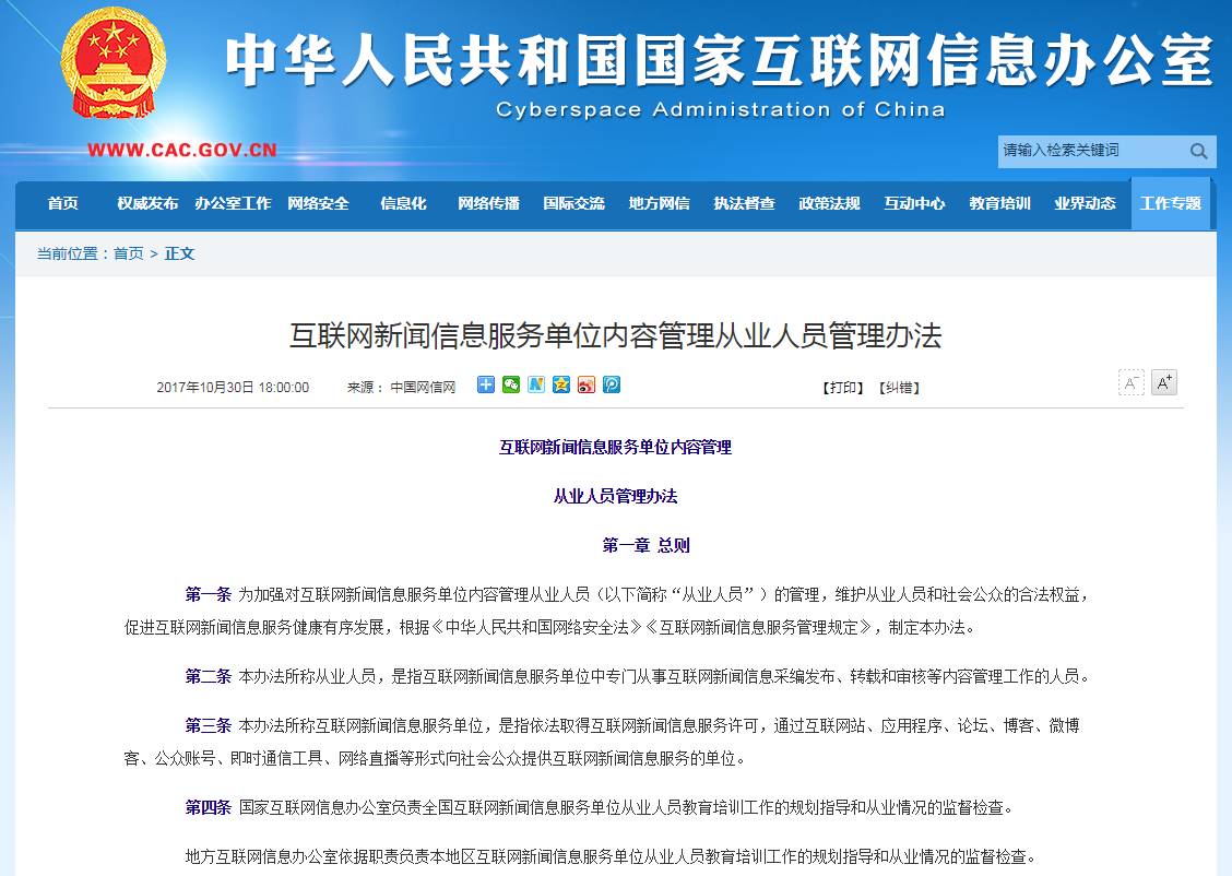 互聯(lián)網(wǎng)新聞事件個(gè)人解說(互聯(lián)網(wǎng)新聞事件個(gè)人解說怎么寫)