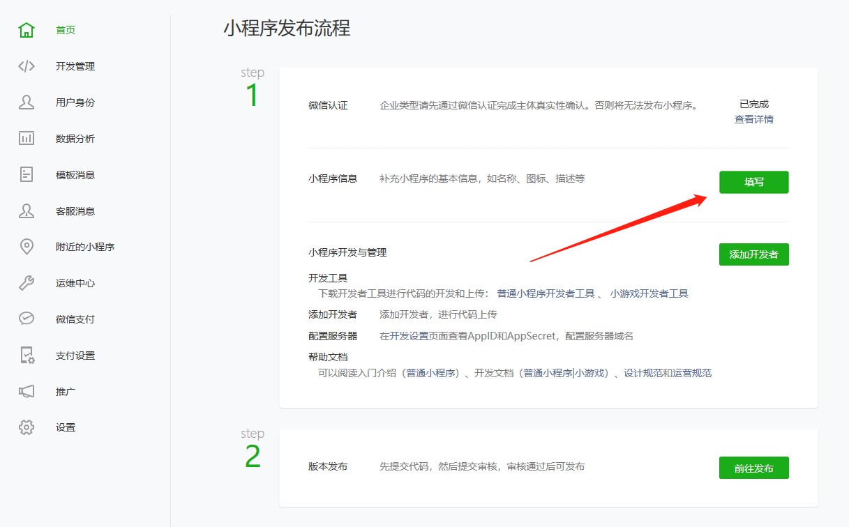 小程序開發(fā)統一內容(小程序開發(fā)統一內容有哪些)