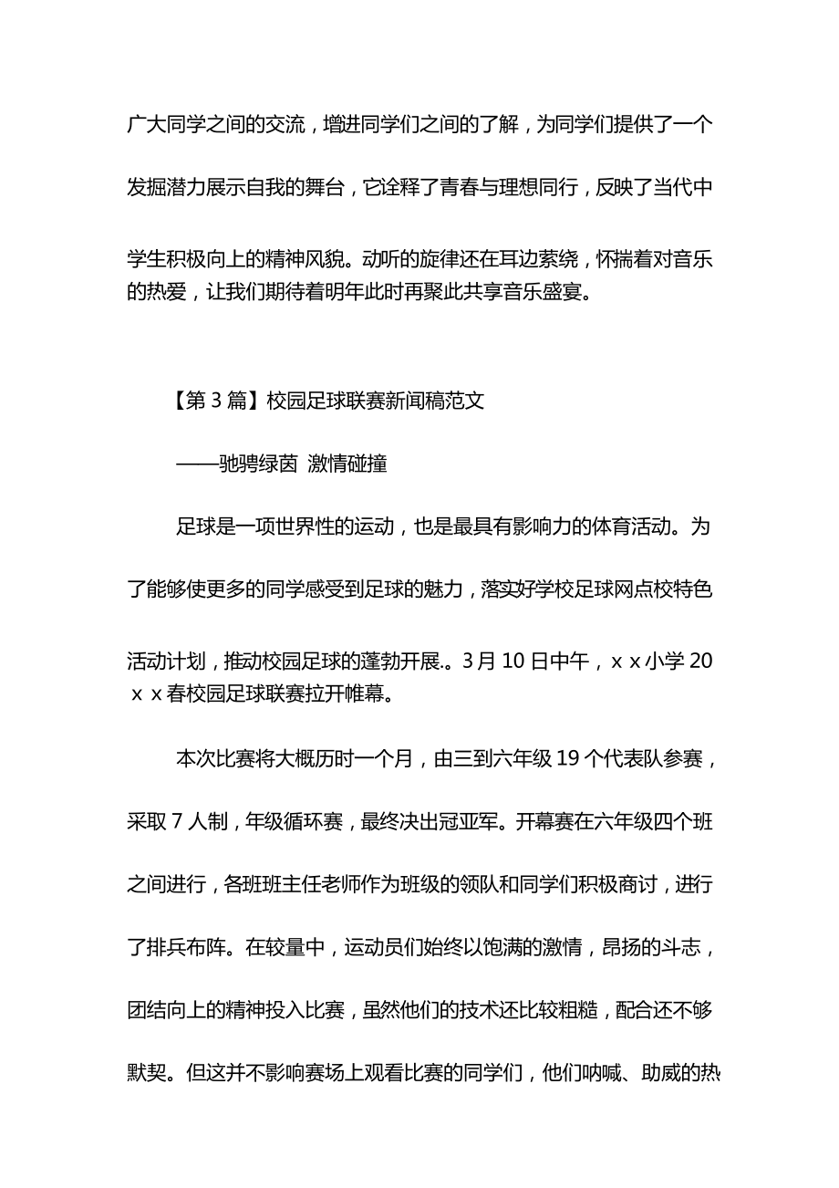 互聯(lián)網(wǎng)律師新聞稿范文大全(互聯(lián)網(wǎng)律師新聞稿范文大全最新)