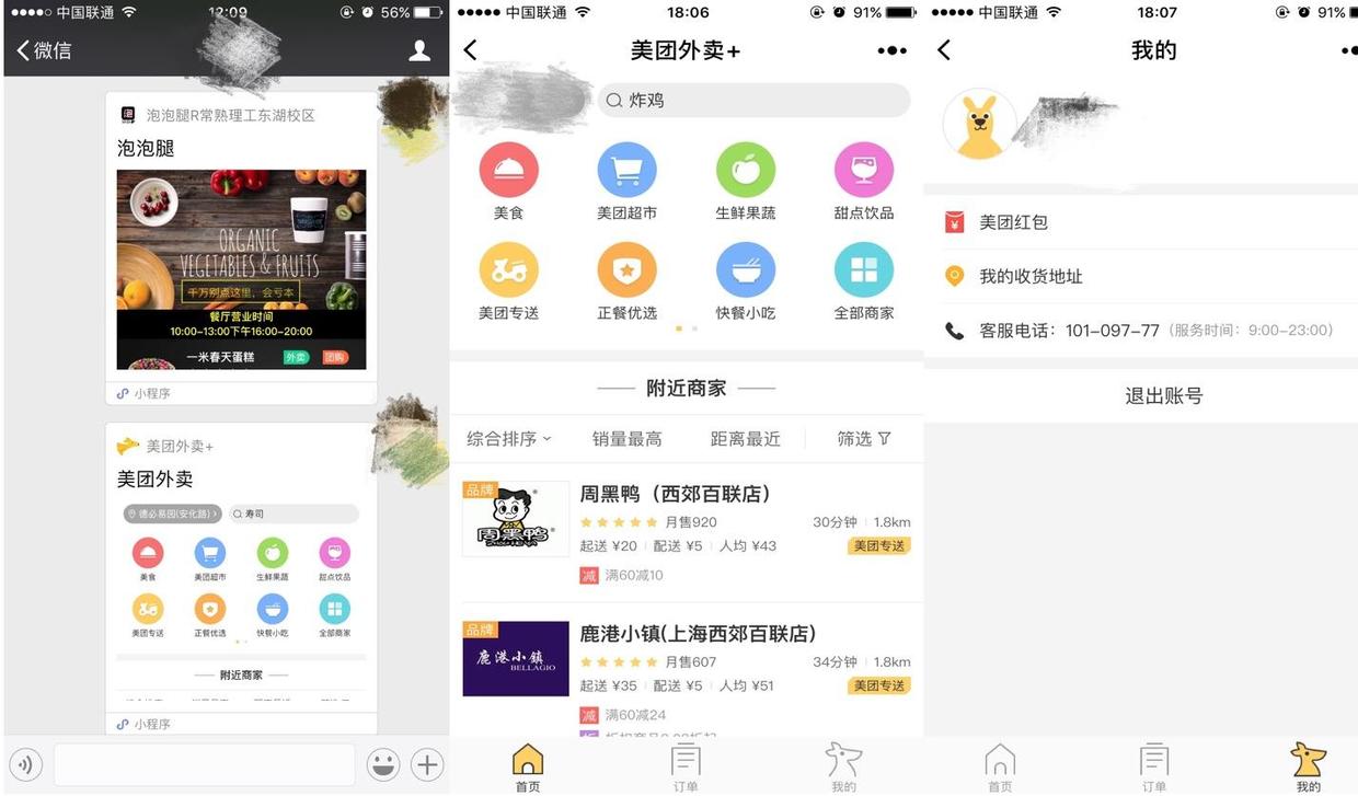 小程序開發影院推薦(小程序開發影院推薦哪個)