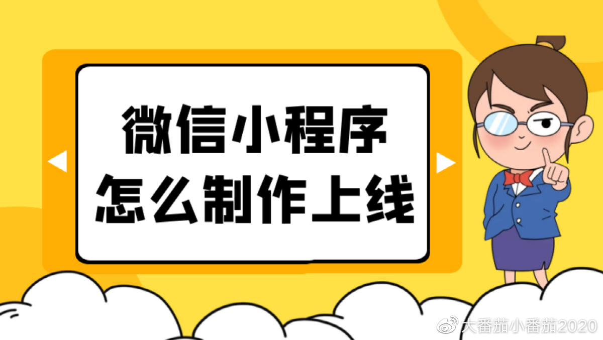 重慶小程序開發(fā)詳解介紹(重慶做小程序的公司有哪些)