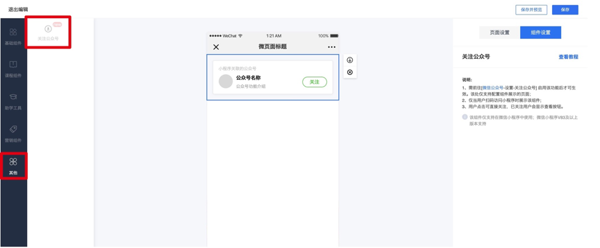 貴陽小程序公眾號(hào)開發(fā)(貴陽小程序開發(fā)軟件公司)