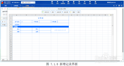 魔方網表開發小程序(魔方網表開發小程序是什么)