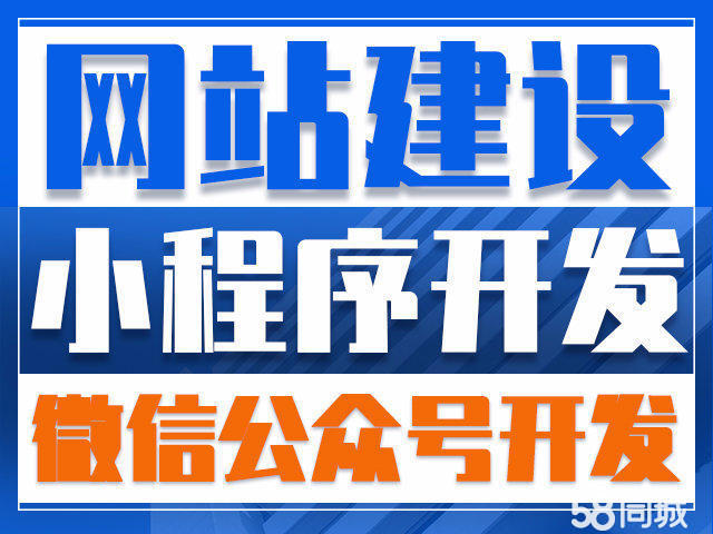 鄂州網站建設優化(鄂州百度整站優化服務)