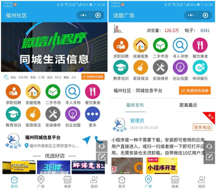 長沙商家自營小程序開發(長沙商家自營小程序開發平臺)