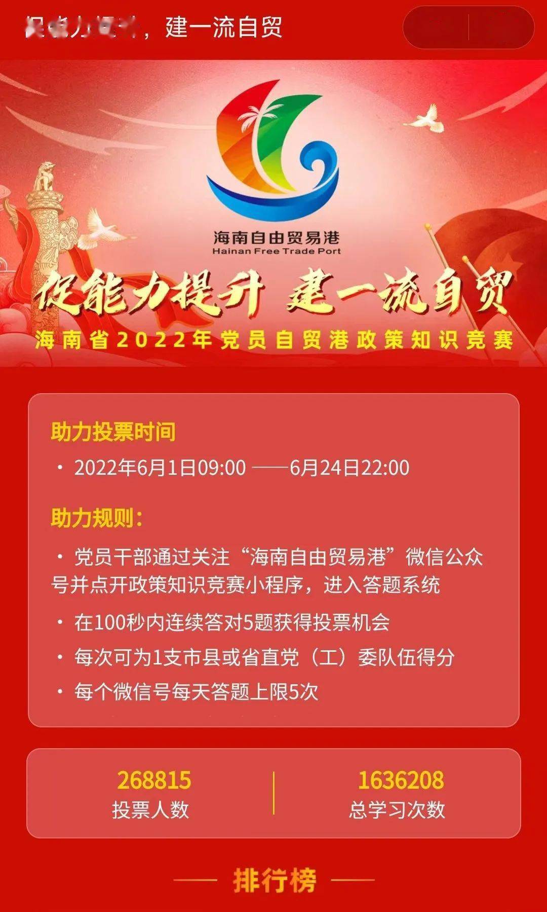 海南品牌小程序開發(fā)制度(海南品牌小程序開發(fā)制度是什么)