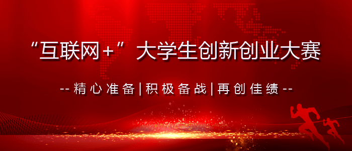 互聯網大賽舉辦新聞稿標題(關于互聯網創業大賽的新聞稿)