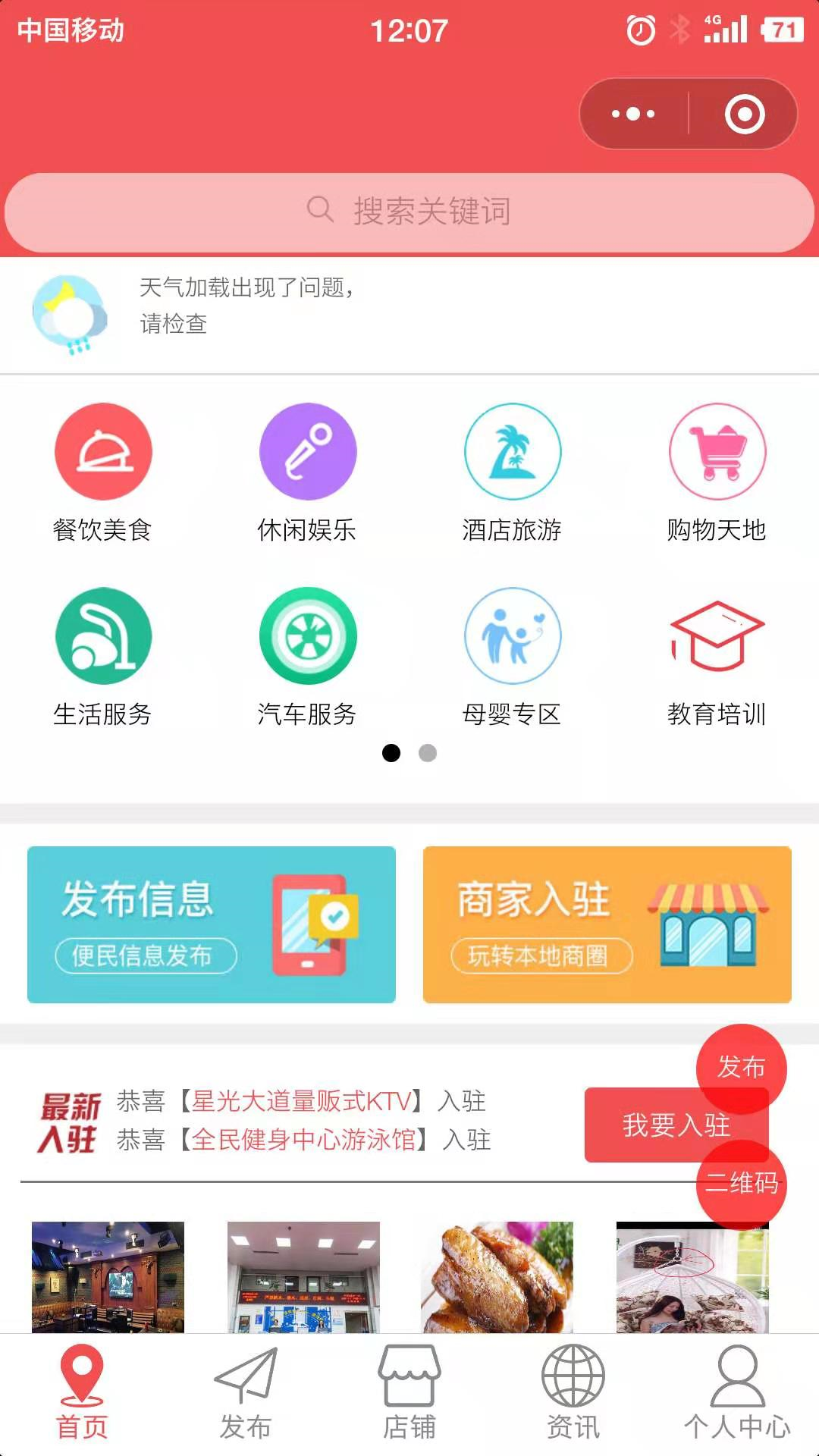 包含銅仁市小程序開發的詞條