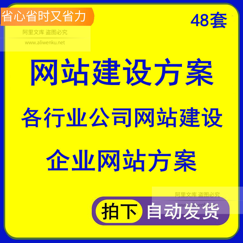 網(wǎng)站建設(shè)方案書(shū)模板(網(wǎng)站建設(shè)方案書(shū)ppt)