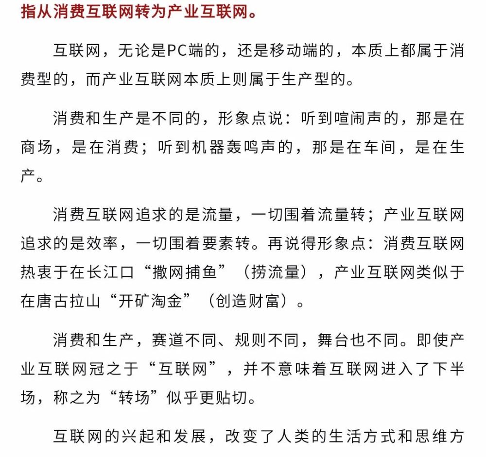 互聯(lián)網(wǎng)下半場(chǎng)的新聞報(bào)道(互聯(lián)網(wǎng)下半場(chǎng)的新聞報(bào)道是什么)