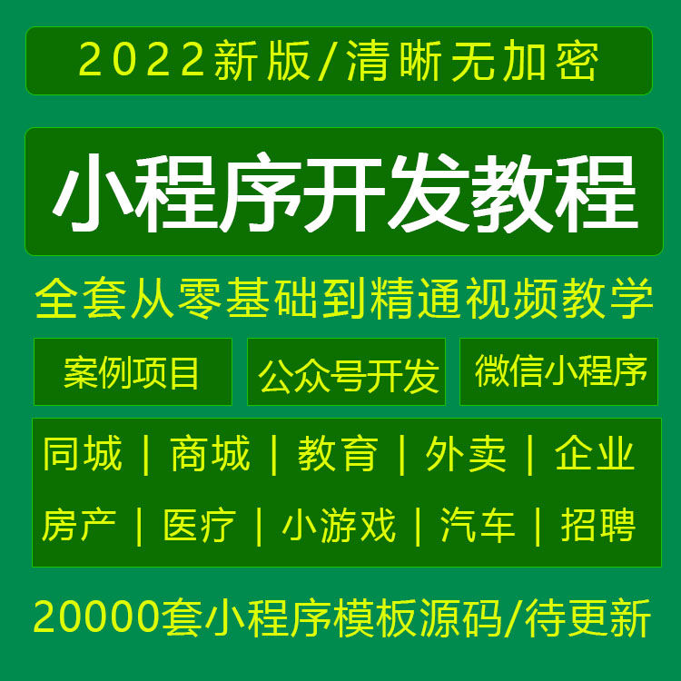 瀏陽小程序開發模板制作(瀏陽小程序開發模板制作公司)