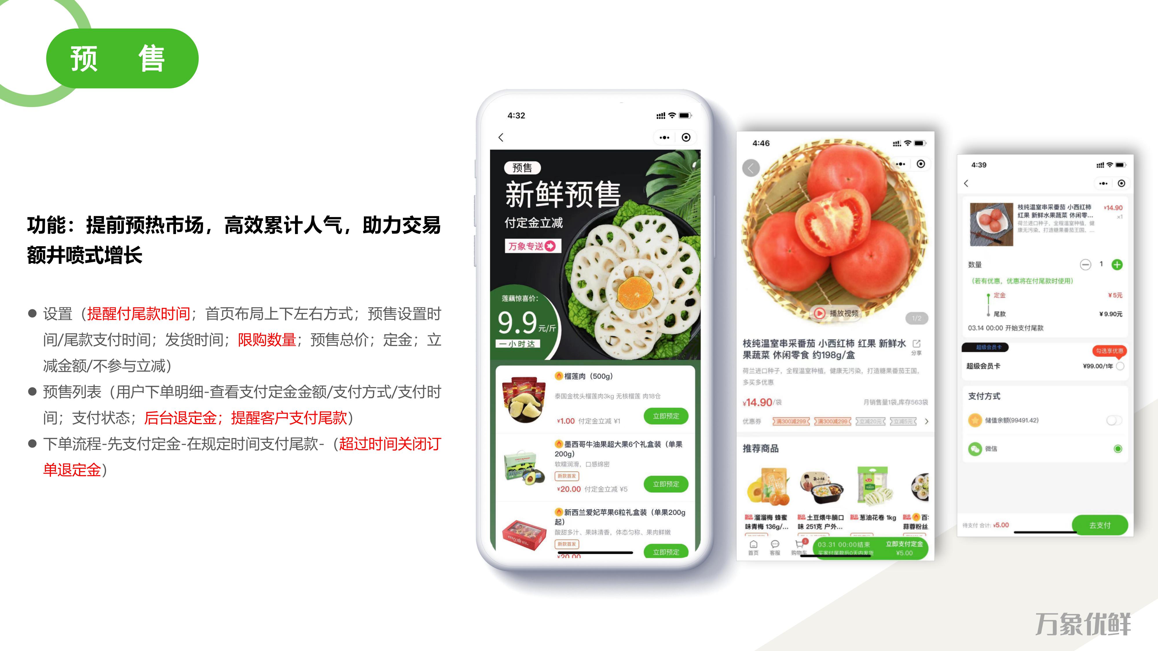 包含青浦買菜小程序開發的詞條
