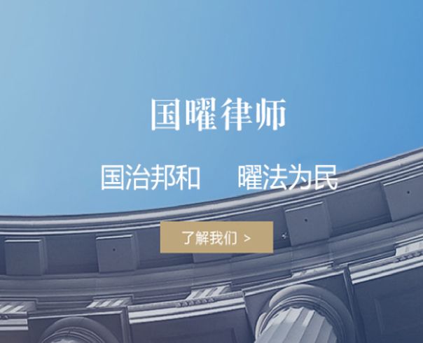 網站建設法律(網站建設法律規范)